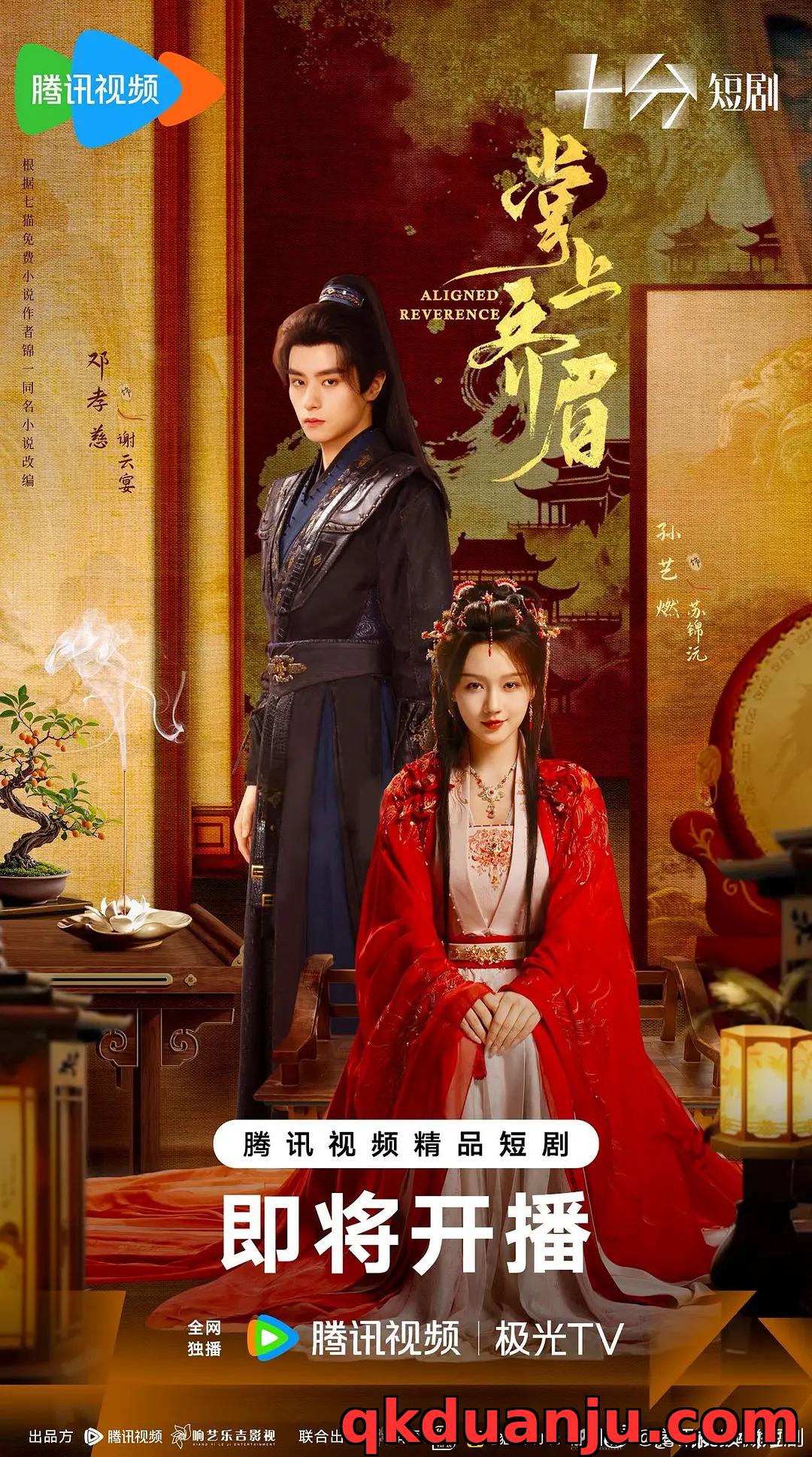 微短剧 娶而代之 (24集全)任世豪/刘念