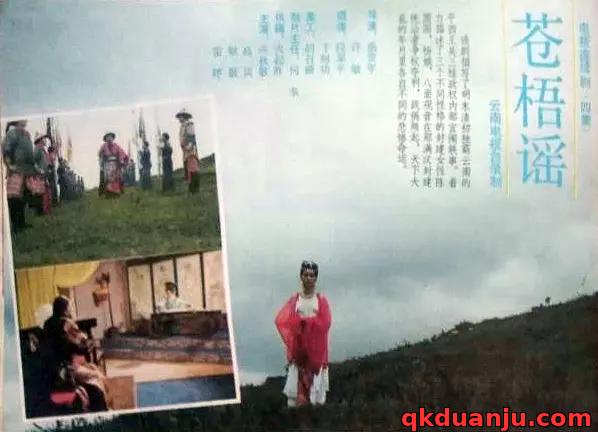 微短剧 苍梧谣 (2025) 爱情/古装/吴泽昊/李嫣婷